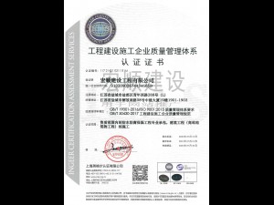 質量管理體系認證書